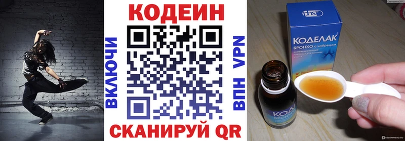 Кодеин напиток Lean (лин)  Ржев 