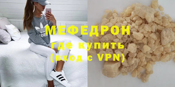 меф Армянск