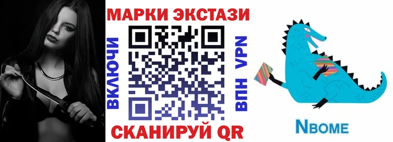 Марки 25I-NBOMe 1,8мг что такое наркотик Ржев